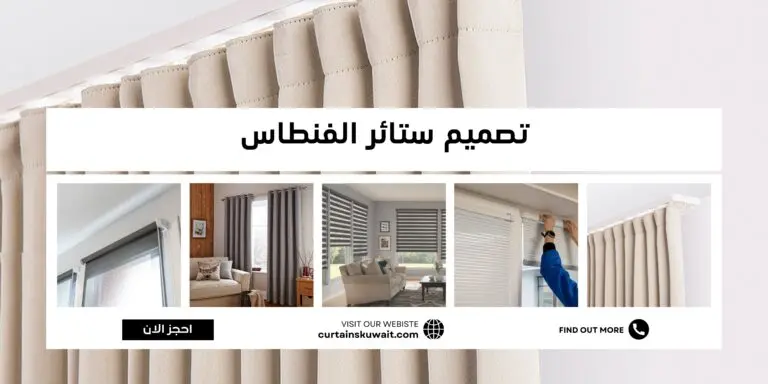 تصميم ستائر الفنطاس 50481177