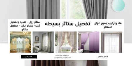 تفصيل ستائر بسيطة 50481177