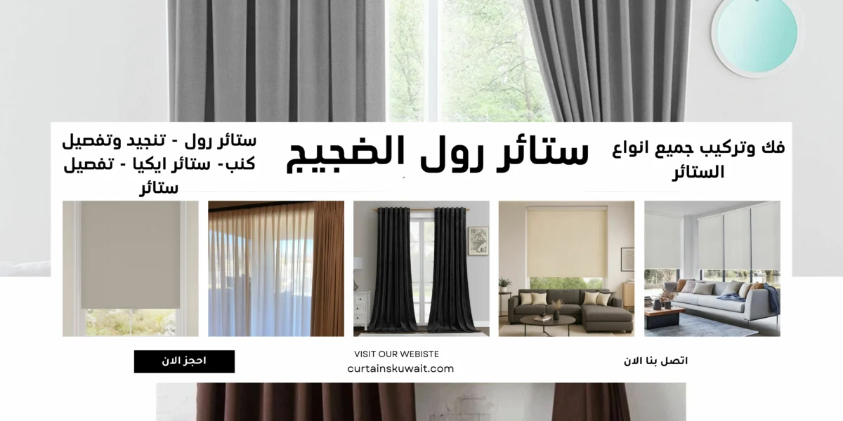 ستائر رول الضجيج 50481177